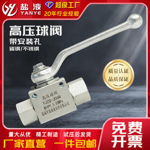 Vanne à bille à filetage interne en acier au carbone haute pression YJZQ KHB avec trou de montage hydraulique Vanne à bille hydraulique - Product Image 6