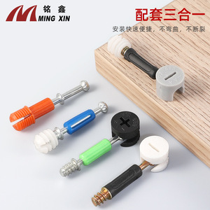 Connecteur 3-en-1 en plastique Ming Xin pour l'assemblage rapide des armoires et des meubles, accessoire de quincaillerie - Product Image 5