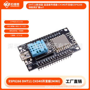 Carte de développement WiFi Hongwei Micro ESP8266 HW442A avec capteur de température et d'humidité pour projets IoT - Product Image 5