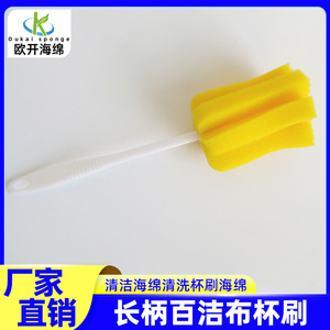 Cup <b>Brush</b> Yellow Sponge 24cm Long Handle Bottle Cleaning Tool - Product Image 5