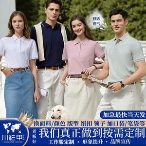 Polo uni en polyester 210g avec bordure contrastante, idéal pour le quotidien et le travail, personnalisable avec logo - Product Image 5