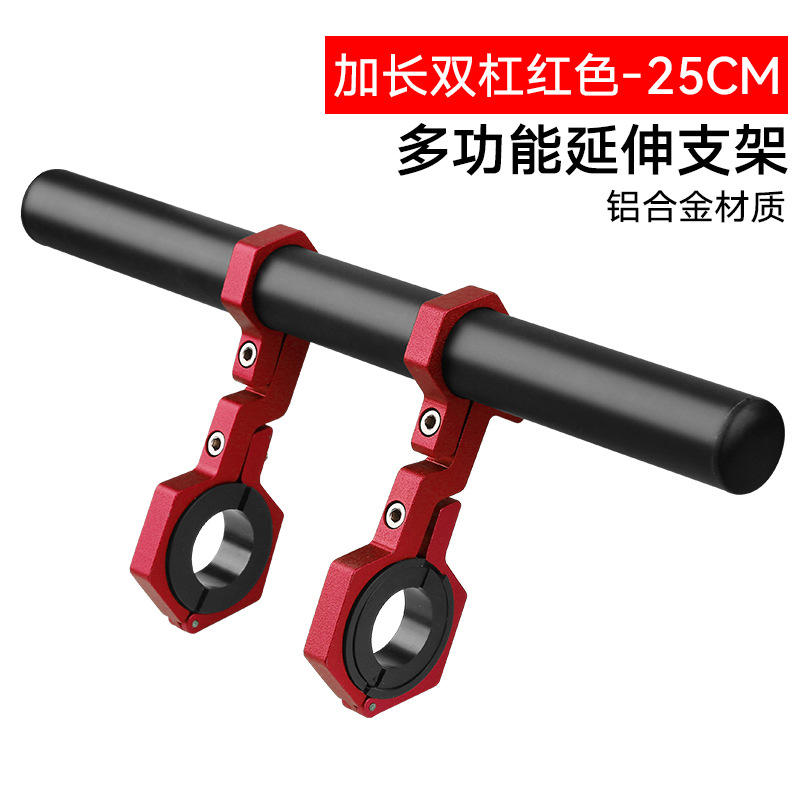 Support d'extension de barre parallèle rouge 25cm