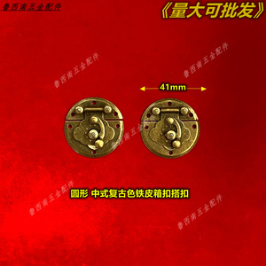 Furniture <b>Lock</b> Copper Round Keyless Chinese Style 41mm Durable Hardware Accessory - Product Image 3