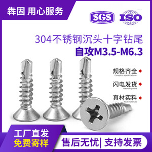 สกรูเจาะยึดหัวฟิลลิปส์แบบฝัง 304 สแตนเลสสตีล M3.5 M3.9 สำหรับงานก่อสร้างแผ่นโลหะ - Product Image 5