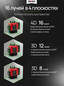Niveau <span class=keywords><strong>laser</strong></span> de construction 4D 360 Nivelier 16 lignes - Product Image 4