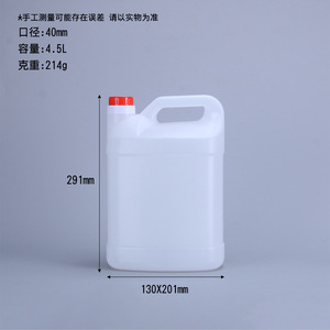Bouteille en plastique 4,5 L, qualité alimentaire, pot hermétique pour huile, sauce soja, emballage général - Product Image 2