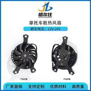 Ventilador <span class=keywords><strong>de</strong></span> Refrigeración del Radiador 17800-48H00 para Suzuki Inazuma GW250F 2013-<span class=keywords><strong>2018</strong></span>, Disipación <span class=keywords><strong>de</strong></span> Calor del Motor, Reemplazo Directo, Pieza <span class=keywords><strong>de</strong></span> Motocicleta - Product Image 2