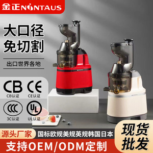 NONTAUS Commercial Juicer 1.5L Quiet Operation Dual Channel Juice Pulp Separator Electric Juicer For Fruit Vegetables - Product Image 5