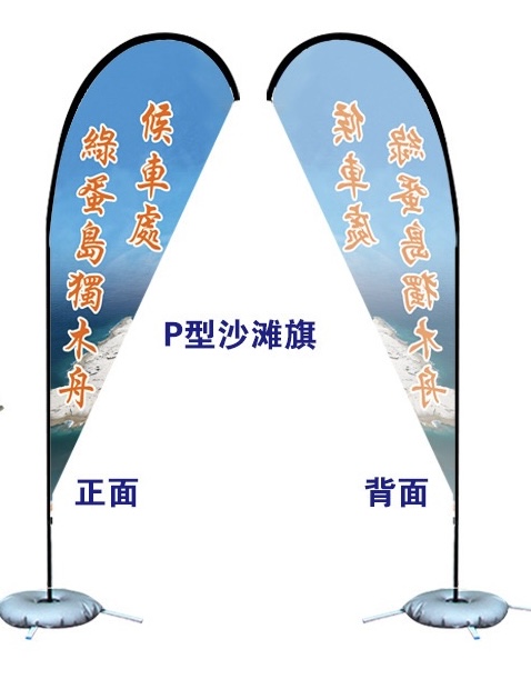 P-type beach flagpole base water bag [single flag]]