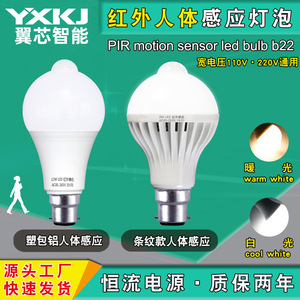 Bombilla LED con Sensor de Movimiento 5W 7W 9W 12W PIR Infrarrojo para Pasillos de Hotel E27 B22 Aluminio Recubierto de Plástico - Product Image 5