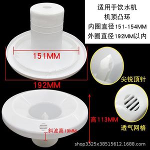 Couverture supérieure pour distributeur d'eau KDB, diamètre intérieur 156-158 mm, diamètre extérieur 162 mm, insert de robinet universel en plastique - Product Image 3