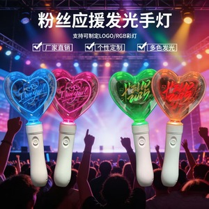 Heart Shaped Glowing Support Light <b>Rechargeable</b> RGB Fan Merchandise Concert Atmosphere Prop - Product Image 5