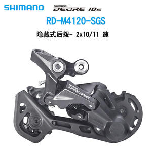 Dérailleur arrière Shimano Deore M4120 10/11 vitesses, composant de transmission pour VTT - Product Image 3