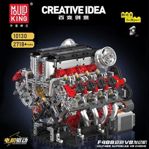 Yuxing 10130 V8 Engine <b>Model</b> Plastic <b>Building</b> Blocks 50-Piece 36.5cm Mechanical Assembly Toy for Boys Age 8-13 - Product Image 3