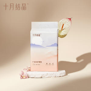 Coffret Cadeau de Maternité Octobre Cristallisation – 24 Pièces pour Soins Nouveau-né et Post-partum – Fournisseur Distributeur Exclusif - Product Image 2