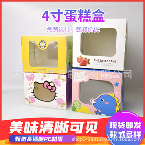 Mini Birthday <b>Cake</b> <b>Box</b> 4 Inch Square With Cartoon Handle <b>Transparent</b> Reusable Packaging For Children's Parties - Product Image 5