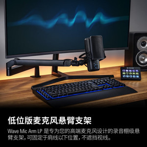 ขาตั้งไมโครโฟน Elgato Wave Mic Arm แบบตั้งโต๊ะ ปรับระดับได้ 360 องศา พร้อมระบบจัดการสายเคเบิลแบบซ่อน - Product Image 2