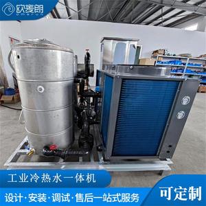 Unité de pompe à chaleur eau chaude/froide haute température pour four de réaction et électrolyse, 80 degrés, R-410A, 380V, en métal, à économie d'énergie - Product Image 4