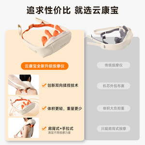 Masseur de cou YunKangBao CMN10F beige rechargeable par USB pour usage domestique - Product Image 4