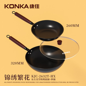 Konka Iron Cookware Set Wok And Frying Pan Rust Proof Non Stick For Household Use - Product Image 4