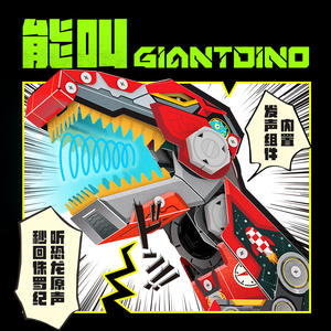 Bloques de Construcción de Dinosaurio Gigante, Juguete para Niños de 8 a 13 Años, Rojo, Mecánico, de Papel, con Luces y Efecto de Rugido - Product Image 3