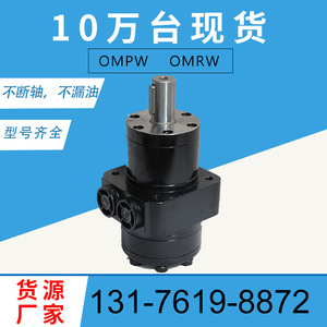 Moteur de roue OMPW-245 Fabricant de moteurs BMPW-160 Moteur à piston cycloïdal en stock Moteur hydraulique HGM-12P-7172 - Product Image 4