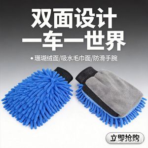 Guante de limpieza para coche, de chenilla, de doble cara, para limpieza profunda de ruedas, sin rincones muertos - Product Image 2