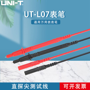 สายวัดไฟตรง Uni-T UT-L07 หัววัดปรับได้ สำหรับมัลติมิเตอร์ หุ้มฉนวนสองชั้น กระแสสูงสุด 100A ผลิตที่เซินเจิ้น - Product Image 5