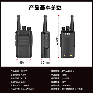 Walkie Talkie Baofeng BF-V8 con Batería de 1500mAh, Resistente al Agua IP54, Largo Alcance, Radio Bidireccional Portátil para Uso en Exteriores y Hoteles - Product Image 5