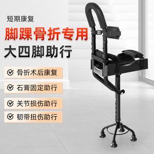 Single Leg Telescopic Walker Height Adjustable For Leg Support <b>Walking</b> Assistance - Product Image 3