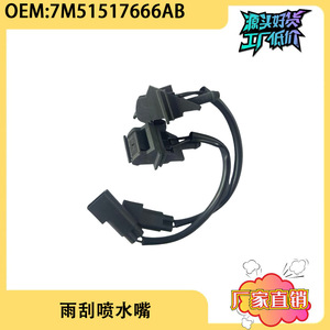 หัวฉีดน้ำล้างกระจกหน้ารถ Maixiang รุ่น 7M51517666AB สำหรับรถฟอร์ด C-MAX ปี 2008 แบบกลไก ผลิตจากพลาสติก - Product Image 4