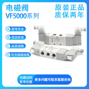 SMC โซลินอยด์วาล์ว VF5120 5420 5520 4DZB D DZ DB 03 02 24V DC ระบบควบคุมลม - Product Image 2