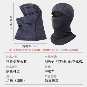 Cycling Mask Full Coverage Windproof Fleece Lined Winter Outdoor Headgear Unisex - Product Image 4