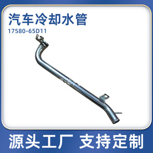 Tuyau de liquide de refroidissement Suzuki Vitara 17580-65D11, tuyau de radiateur en fer pour système de refroidissement du moteur, pièce de rechange - Product Image 5