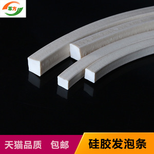 Foamed Silicone Silicone Foam Strips 5 8 10 12 15 20 25 Mm High Temperature Resistance For Mechanical Cabinet Doors And Windows - Product Image 3