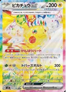 Boîte de booster de cartes à collectionner SV8 Super Electric Breakthrough Pikach, version japonaise, jeu de cartes à collectionner - Product Image 5