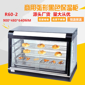 Gabinete Eléctrico Calentador de Alimentos Comercial, Rectangular, con Estantes Ajustables, de Sobremesa, para Pizza, Hamburguesas y Comida Cocinada, 220V 1500W - Product Image 3