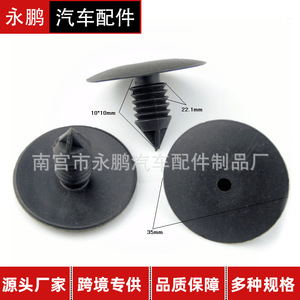 Remache de plástico circular para fijación automática, clip de embellecimiento para reparación y reemplazo del revestimiento del techo del coche - Product Image 2
