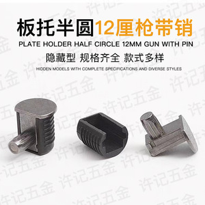 12mm Semi Circular Shelf Support With <b>Pin</b> Zinc Alloy Cabinet Furniture Connector For Wardrobes Tables Bookshelves - Product Image 4