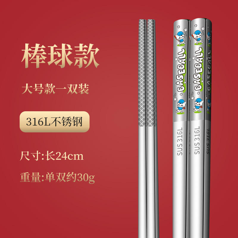 ตะเกียบสำหรับผู้ใหญ่ 24 ซม. [ลายฟุตบอล]