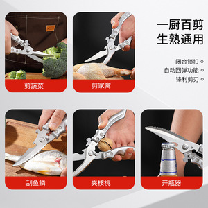 Multifunctional <b>Kitchen</b> Scissors Heavy Duty Stainless Steel Chicken Bone <b>Shears</b> Meat Fish Vegetable Cutting Tools - Product Image 3