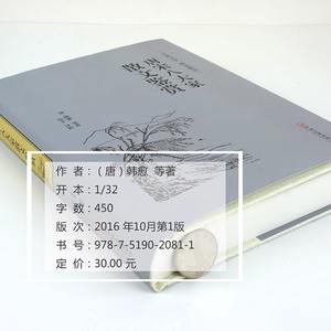 Prose d'appréciation, Huit Maîtres, Dynasties <span class=keywords><strong>Song</strong></span> et Tang, Concours de poésie chinoise, Culture ancienne, Connaissance générale, Cahier de base - Product Image 4