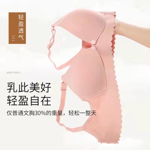 Phong cách mỏng phía trước mở khóa cho con bú đồ lót push-up chống tràn dây miễn phí phụ nữ mang thai của áo ngực - Product Image 4