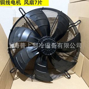 พัดลมแบบแกนหมุนภายนอกสามเฟส Mal รุ่น YSWF127L50P4-753N-630-7 ขนาด 28 นิ้ว สำหรับเครื่องทำความเย็นไฟฟ้า 380V - Product Image 3