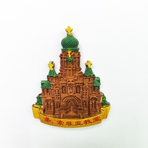 Pièces de monnaie souvenirs de la Cathédrale Sainte-Sophie de Harbin, or, argent, bronze, objets de collection, cadeaux, articles promotionnels personnalisés - Product Image 4