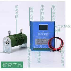 Mppt Wind <b>Solar</b> Hybrid System <b>Controller</b> 12V 24V 48V For Off Grid <b>Solar</b> <b>Charge</b> Protection - Product Image 2