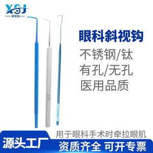 Gancho Oftálmico para Estrabismo con Cabeza Redonda, Retractor Médico, Instrumento Quirúrgico para Cirugía Ocular, No Perforado o Perforado - Product Image 4