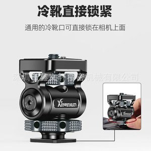 Xinwenxuan <b>Camera</b> Mount Cold Shoe Adapter Aluminum Alloy Quick Release For Monitor Light <b>Mic</b> Accessory - Product Image 2