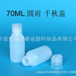 Botellas de Plástico Redondas Chuncheng de 70 ml con Tapas Ajustables para Loción, Desinfectante de Manos y Envases Generales - Product Image 3