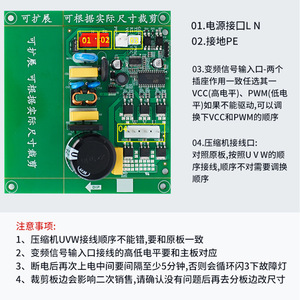 Carte d'onduleur universelle pour compresseur de réfrigérateur, verte, multi-usages, forte compatibilité, source d'alimentation électrique - Product Image 5